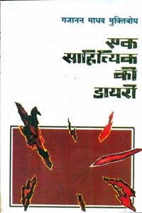Ek Sahityik Ki Diary