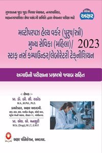 Multi Purpose Health Worker (Male/ Female) / Mukhya Sevika Staff Nurse -Varg-3 Exam Book (Latest Edition)