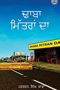 Dhaba Mitran Da