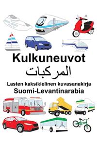 Suomi-Levantinarabia Kulkuneuvot Lasten kaksikielinen kuvasanakirja
