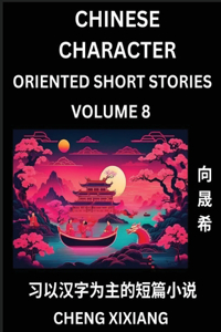 Learn Chinese Character Oriented Short Stories (Part 8)- Simple Chinese Stories for Beginners, Easy to Read Lessons to Learn Mandarin Chinese Language and Culture