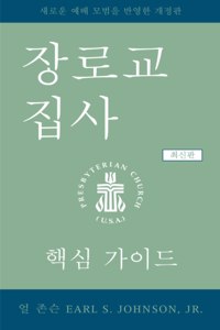 Presbyterian Deacon, Updated Korean Edition: An Essential Guide
