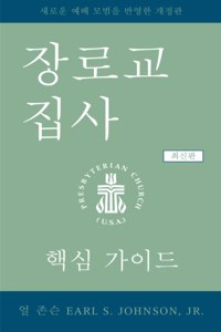 Presbyterian Deacon, Updated Korean Edition