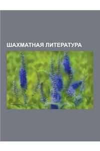 Shakhmatnaya Literatura