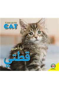 Cat: Arabic-English Bilingual Edition