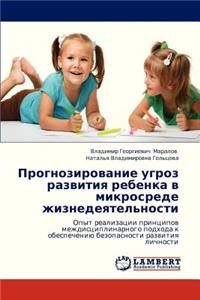 Prognozirovanie Ugroz Razvitiya Rebenka V Mikrosrede Zhiznedeyatel'nosti