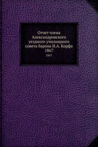 Otchet chlena Aleksandrovskogo uezdnogo uchilischnogo soveta barona N. A. Korfa