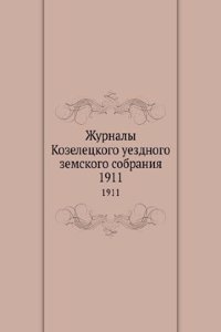 Zhurnaly Kozeletskogo uezdnogo zemskogo sobraniya