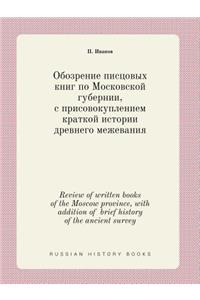 Review of Written Books of the Moscow Province, with Addition of Brief History of the Ancient Survey