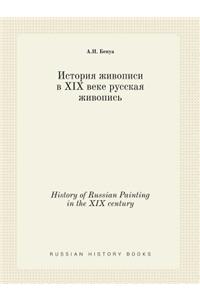 History of Russian Painting in the XIX century