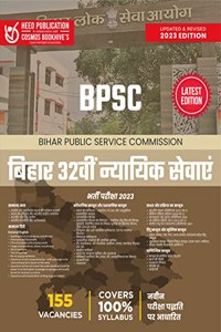 BPSC BIHAR 32ND JUDICIAL SERVICES