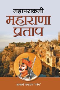 Mahaparakrami Maharana Pratap
