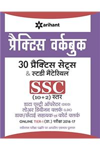 Practice Workbook 30 Practice Sets and Study Material SSC 10+2 Star Data Entry Operator (DEO), Lower Division Clerk(LDC), Dak/Chhatai Sahayak Avm Court Clerk Online Tier-I Pariksha 2016-2017
