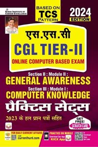 SSC CGL Tier 2 General Awareness & Computer Knowledge Practice Sets(Hindi Medium)(4903)