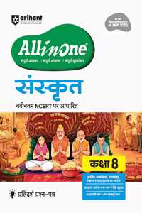 CBSE All-in-One Sanskrit 8 (EditionXI)
