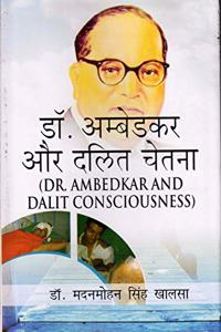 Dr Ambedkar Aur Dalit Chetna