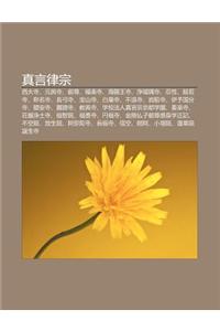 Zh N Yan L Z Ng: XI Da Si, Yuan Xing Si, Rui Z N, Ji Le Si, H I Long Wang Si, Jing Liu Li Si, R N Xing, B N Ruo Si, Ch Ng Ming Si