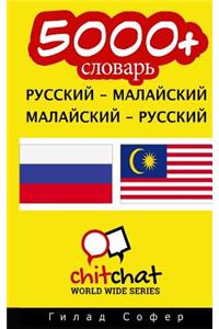 5000+ Russian - Malay Malay - Russian Vocabulary