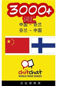 3000+ Chinese - Finnish Finnish - Chinese Vocabulary