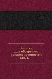 Vestnik Imperatorskogo russkogo geograficheskogo obschestva