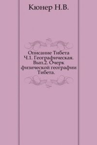 Opisanie Tibeta