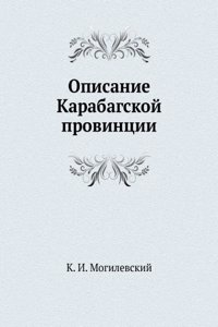 Opisanie Karabagskoj provintsii