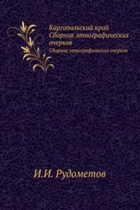 Kargopolskij kraj