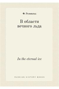In the eternal ice