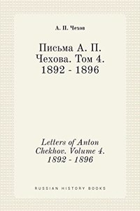 Письма А. П. Чехова. Том 4. 1892-1896. Letters of Anton Chekhov. Volume 4