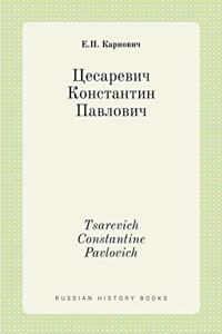 Цесаревич Константин Павлович. Tsarevich Constantine Pavlovich