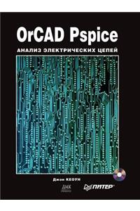 OrCAD Pspice. Анализ электрических цепей