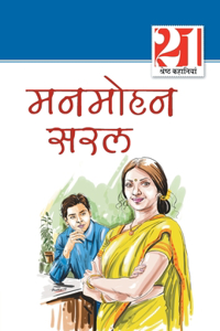 21 Shresth Kahaniyan (21 श्रेष्ठ कहानियां)