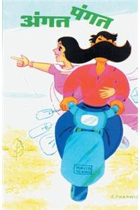 Angatpangat