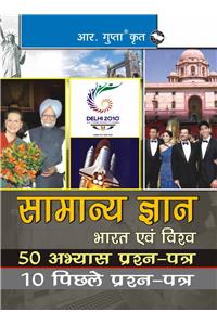 General Knowledge (India & World)
