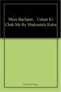 Mera Bachpan... Udaan Ki Chah Me By Shakuntala Kalra