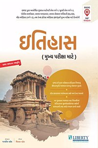 Liberty GPSC Main Iitihas(History) Book. Latest 2021 Edition