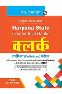 Haryana State Cooperative Banks: CLERK Preliminary Exam Guide
