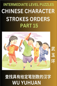 Counting Chinese Character Strokes Numbers (Part 15)- Intermediate Level Test Series, Learn Counting Number of Strokes in Mandarin Chinese Character Writing, Easy Lessons (HSK All Levels), Simple Mind Game Puzzles, Answers, Simplified Characters, P