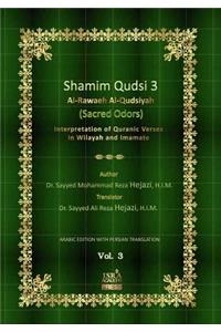 Shamim Qudsi 3