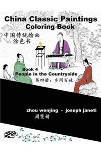 China Classic Paintings Coloring Book - Book 4