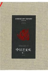 Chinese Art History Book One
