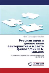 Russkaya Ideya I Tsennostnye Al'ternativy V Svete Filosofii I.A. Il'ina