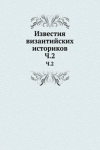 Izvestiya vizantijskih istorikov