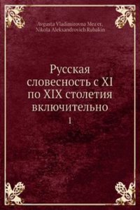 Russkaya slovesnost s XI po XIX stoletiya vklyuchitelno