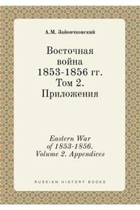 Eastern War of 1853-1856. Volume 2. Appendices
