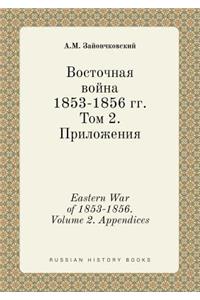 Eastern War of 1853-1856. Volume 2. Appendices