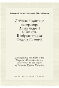 The legend of the death of the Emperor Alexander the 1st in Siberia. In the image of the elder Fyodor Kozmich