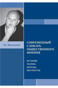 Modern Dictionary OPINION history, theory, methods and institutions