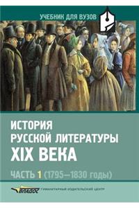 Istoriya Russkoj Literatury XIX Veka Chast' 1 (1795 1830 Gody)