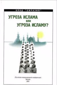 UGROZA ISLAMA ILI UGROZA ISLAMU